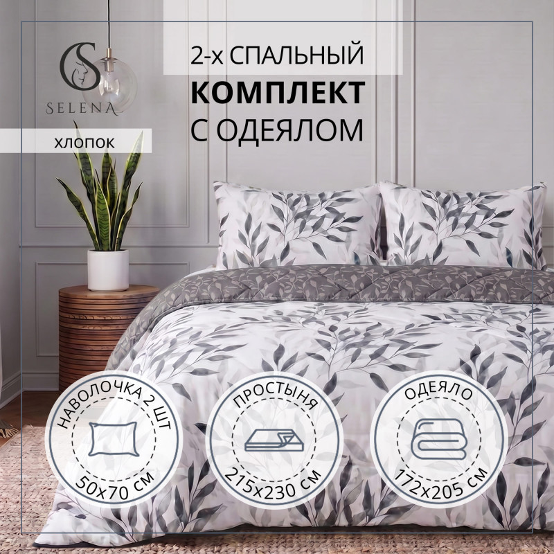 Постельное белье двуспальное "ГЛОРИЯ" поплин (хлопок 100 %)